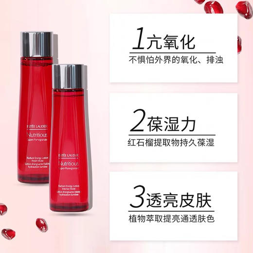 雅诗兰黛红石榴能量水（滋润/清爽） 商品图4