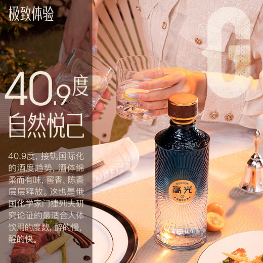 泸州老窖 高光酒G2 浓香型白酒 40.9度500ml 双瓶装 商品图4