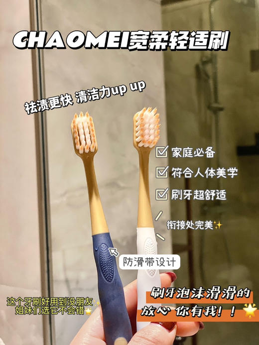 🔥惊呆啦！到手12支💰29.9！山姆同款CHAOMEI密丝柔牙刷！外贸原单品质，出口突破百万+的一款牙刷，隔着屏幕都能感受到高端的质感，用一次就爱上了！ 最 商品图8