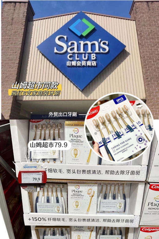 🔥惊呆啦！到手12支💰29.9！山姆同款CHAOMEI密丝柔牙刷！外贸原单品质，出口突破百万+的一款牙刷，隔着屏幕都能感受到高端的质感，用一次就爱上了！ 最 商品图3
