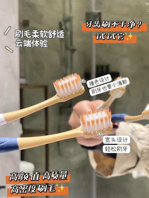🔥惊呆啦！到手12支💰29.9！山姆同款CHAOMEI密丝柔牙刷！外贸原单品质，出口突破百万+的一款牙刷，隔着屏幕都能感受到高端的质感，用一次就爱上了！ 最 商品图4