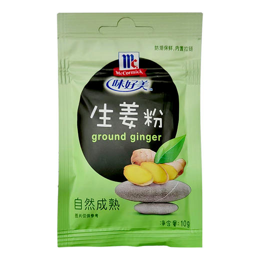 10g味好美生姜粉 煲羹汤炒菜煮面煮姜茶调料 商品图0