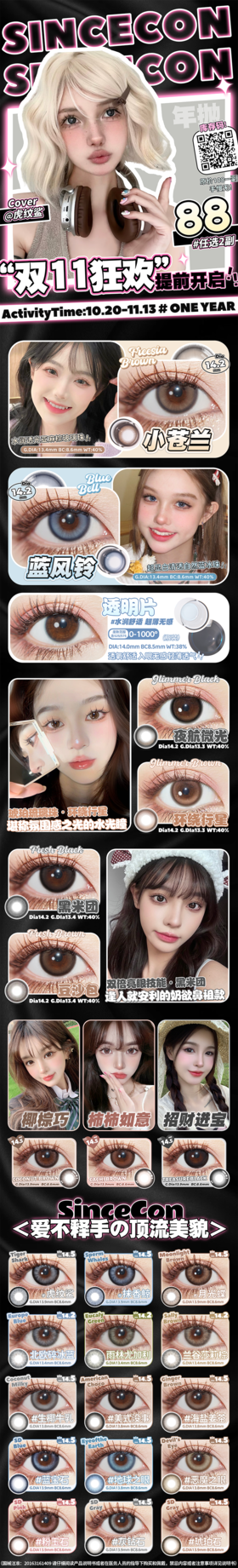 🔗今日推荐 con：𝗔𝗻𝗺𝗶𝗖𝗼𝗻年抛#咖啡珍宝珠