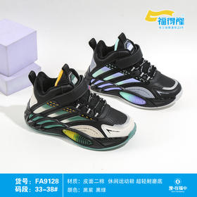 福得隆二棉运动鞋9128  尺码33-38