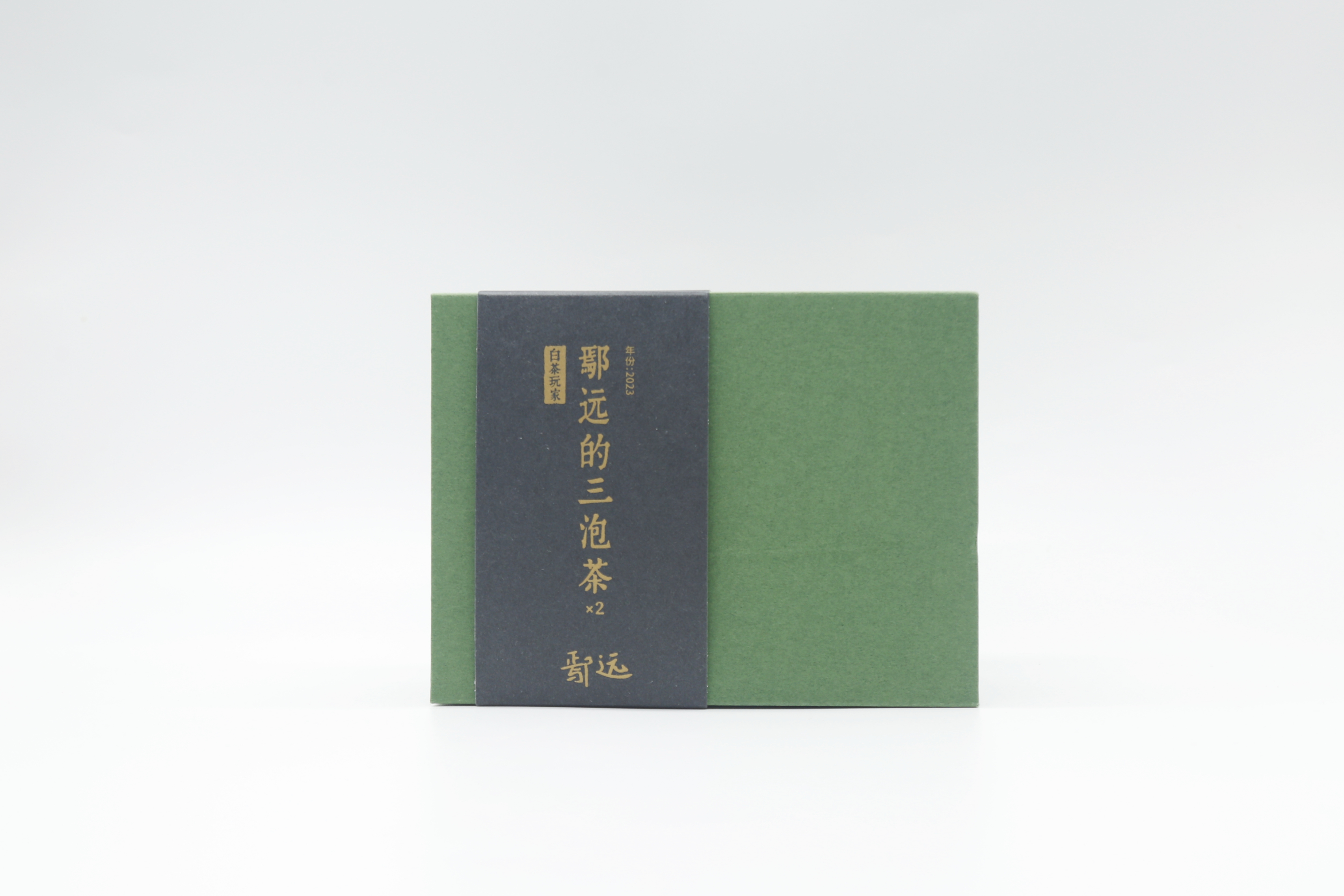 白茶玩家│鄢远的“远铸茗”三款茶