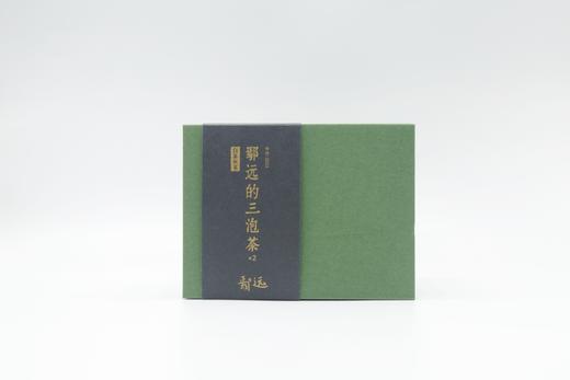 白茶玩家│鄢远的“远铸茗”三款茶 商品图0