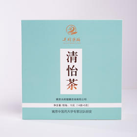 【关雎】清怡茶