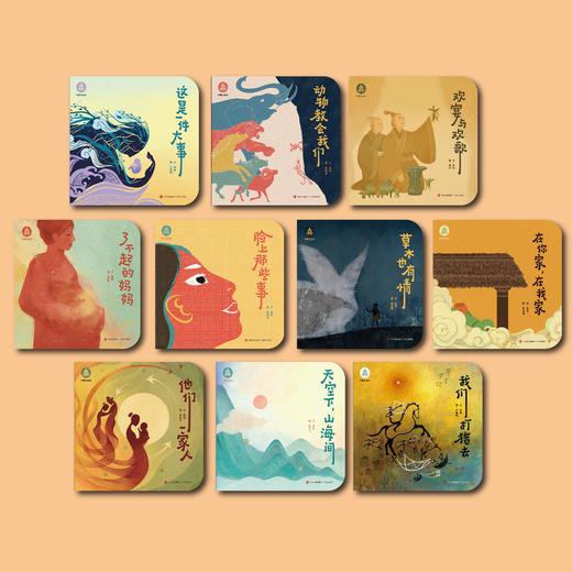 “甲骨文绘本”系列（全10册） 商品图2