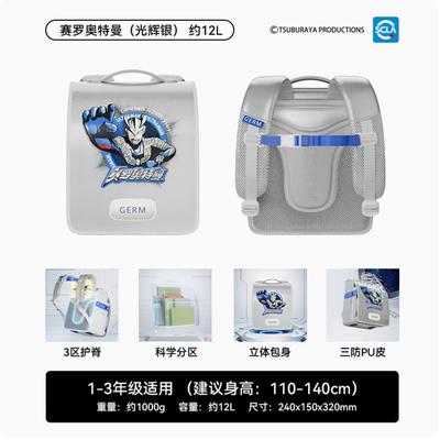 12L格沵奥特曼光线儿童书包（能量黑迪迦/光辉银赛罗/蒂姆蓝泽塔) 商品图3