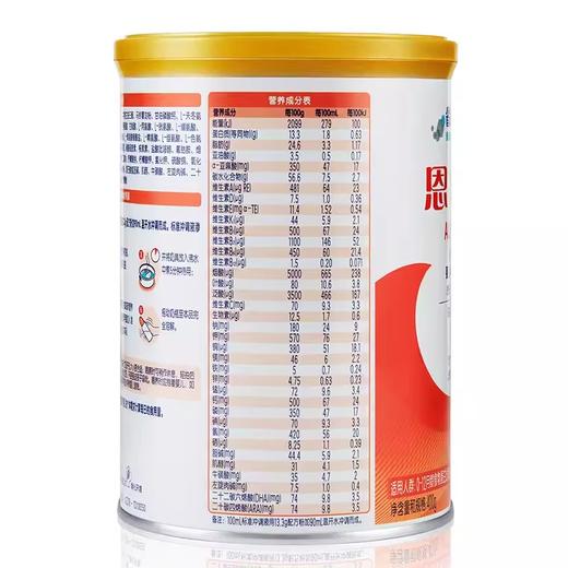 雀巢健康科学恩敏舒配方婴儿宝宝配方粉400g×1罐-QUC-92042 商品图1