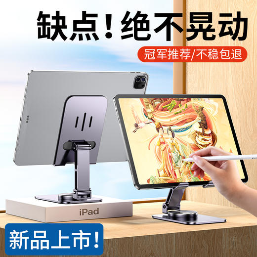 狼族爆款丨新款手机Ipad支架-X8 商品图5