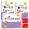《新概念·小学数学举一反三（A版+B版+C版）》 全3册 培养数学思维，拓展解题方法 商品缩略图0