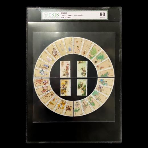 二十四节气邮票   封装评级 商品图6