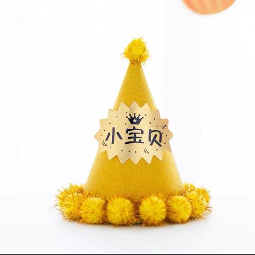 毛球尖尖帽 商品图1