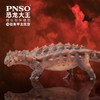 PNSO祖鲁甲龙凯登恐龙大王成长陪伴模型78 商品缩略图0