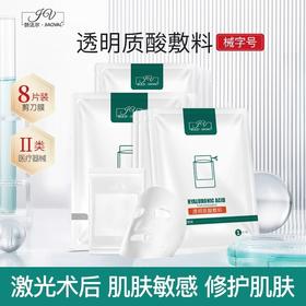 娇法尔“剪刀膜”6项专利，只为做好这一款敷料。