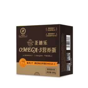 圣迪乐&Omega-3  4枚装