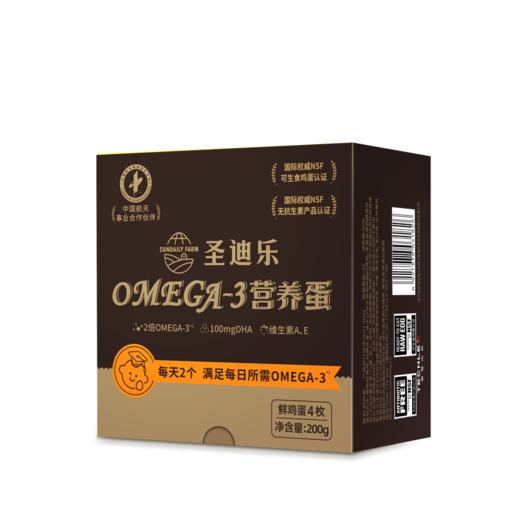 圣迪乐&Omega-3  4枚装 商品图0