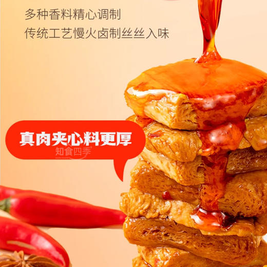 王小卤鸡肉豆堡 真肉夹心肉更厚 荤素搭配 嫩滑美味 商品图1