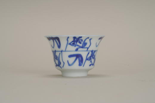 皇窑丨青花刀子纹马蹄杯 商品图2