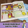 好玩的金融(全6册) 商品缩略图3