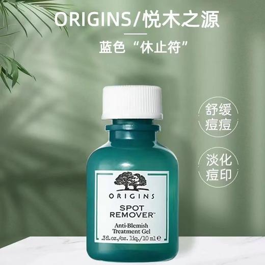 悦木之源净痘祛痘凝胶10ml预防舒缓面部痘印修护肌肤 商品图2