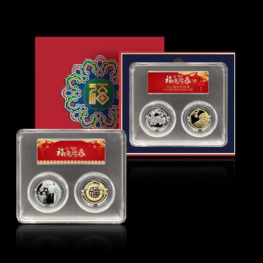 2023年福字银章+兔年章套装 上海造币发行 商品图2