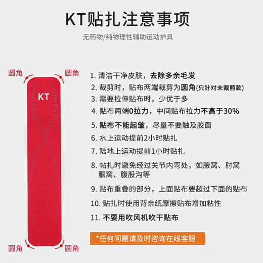 kttape KT肌肉贴 运动绷带 肌贴 商品图4