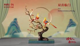 【6F】朱炳仁·铜 双喜临门