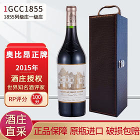 【完税】法国 侯伯王酒庄干红2015年750ml