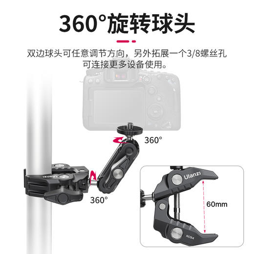 Ulanzi优篮子 R094大力夹豌豆荚多功能直播摄影配件蟹钳夹金属魔术手臂单反相机补光灯监控器C型手机固定脚架 商品图4