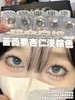 日抛lillilly LL48碎金白桃/LL49藻蓝蛋白  14.2mm 日抛无售后！！蓝/棕 商品缩略图5