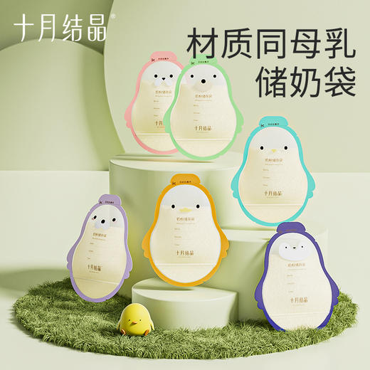 多彩憨憨奶粉袋32片 商品图0