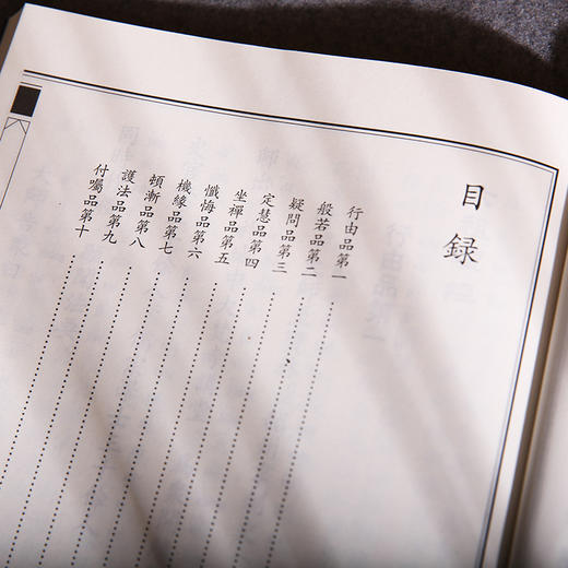 六祖坛经 中华经典诵读教材（第二辑）生活中的禅机儒释道国学入门少年儿童经典诵读教材中国传统文化畅销书籍国学经典正版 商品图3