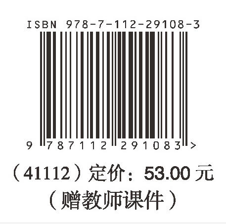 地下工程项目管理（赠教师课件） 商品图1