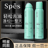 【2瓶装】Spes免洗蓬松干发喷雾150ml 头发去油神器蓬蓬粉高颅顶诗裴丝西柚清香型 商品缩略图1