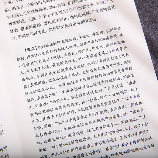 谦德国学文库 劝戒录（全5册） 商品图4