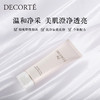 Decorte黛珂AQ白檀洗面奶保湿修复温和清洁氨基酸泡沫洁面乳125ml 商品缩略图6