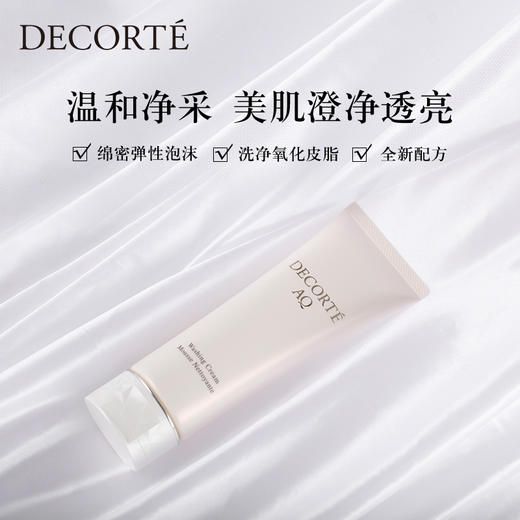 Decorte黛珂AQ白檀洗面奶保湿修复温和清洁氨基酸泡沫洁面乳125ml 商品图6