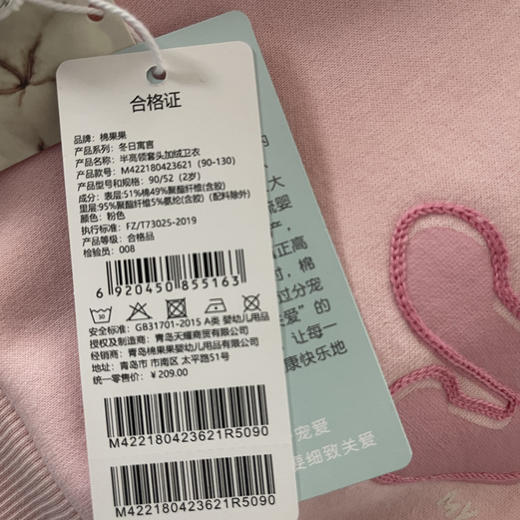 棉果果冬季新品女童半高领套头加绒卫衣M422180423621 商品图7
