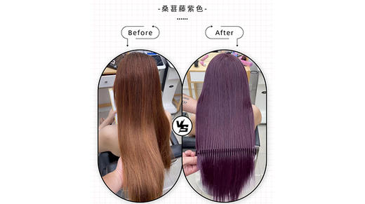 桑葚藤紫色-7-66 商品图0