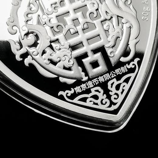 心形金银纪念章 南京造币发行 商品图11