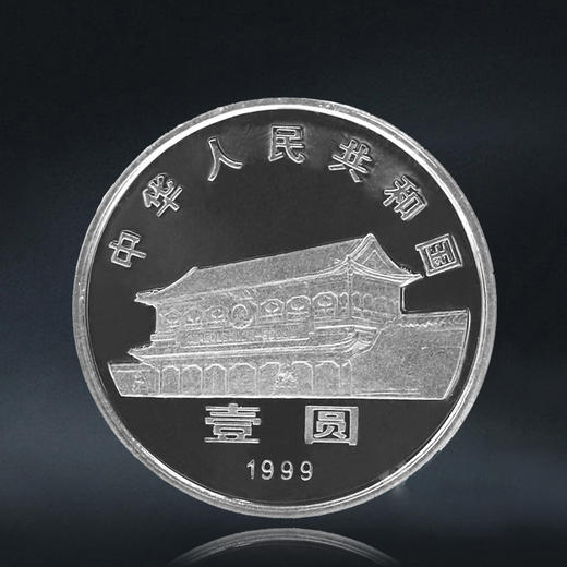 两会纪念币封装套装 商品图4