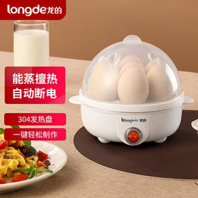 【小家电】龙的煮蛋器NK-777 HF