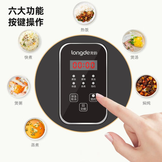 【小家电】龙的智能电饭煲LD-FS21C HF 商品图3