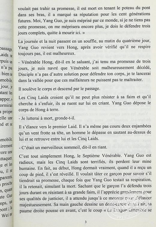 预售 【中商原版】神雕侠侣 神雕法文版第二册 金庸 法文原版 Jin YongLE JUSTICIER ET LAIGLE MYTHIQUE, VOL. 2 商品图5