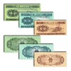 第二套人民币1、2、5分纸币分币八连体 原装原证 商品缩略图2