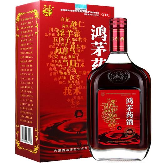 【鸿茅】鸿茅药酒 500ml*1瓶/盒 商品图0