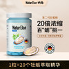 【通用】NaturElan 呐兔 牡蛎精胶囊 60粒生精补锌缓解疲劳补充男性营养 商品缩略图1