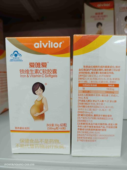 爱唯爱铁维生素C软胶囊 商品图1